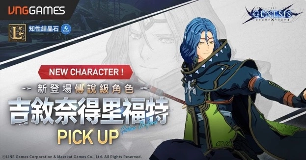 《創世紀戰 M：阿修羅計畫》釋出2大傳說角色 全新副本冰龍城逃出，愚你同樂活動同步展開