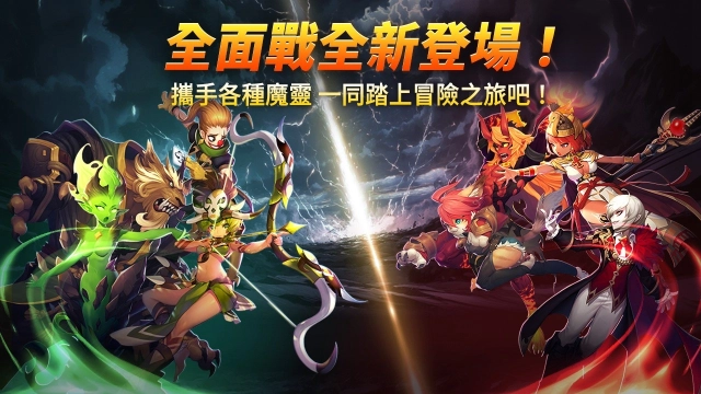 《魔靈召喚：克羅尼柯戰記》成長跳躍系統更新及競技場全面戰正式開戰！