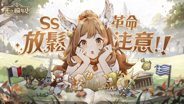 【攻略】《SS：光之編年史》新手平民無氪隊伍DPS推薦|資源獲取攻略
