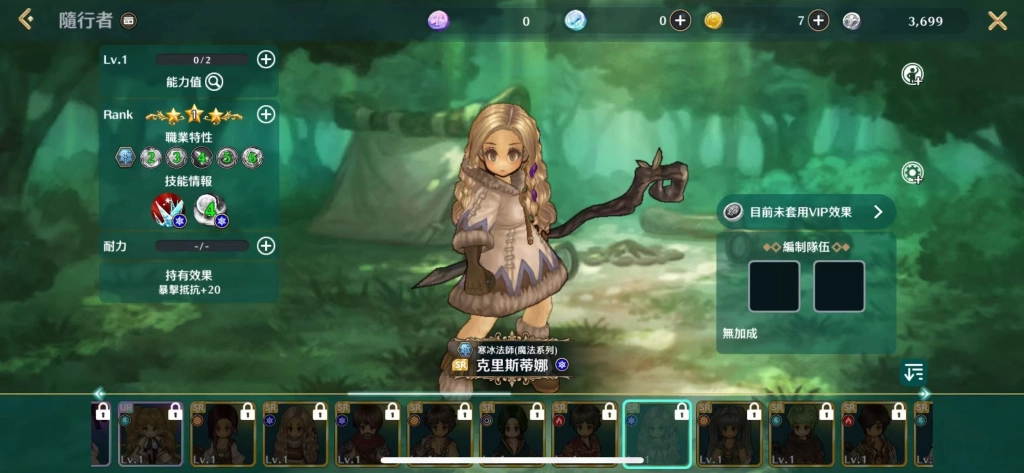 《救世者之樹M》SR隨行者克里斯蒂娜