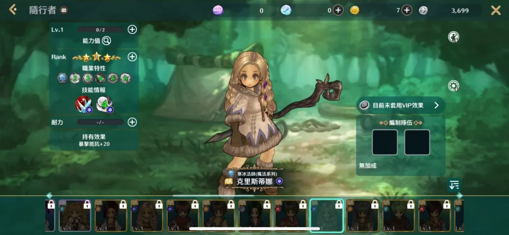 《救世者之樹M》SR隨行者克里斯蒂娜