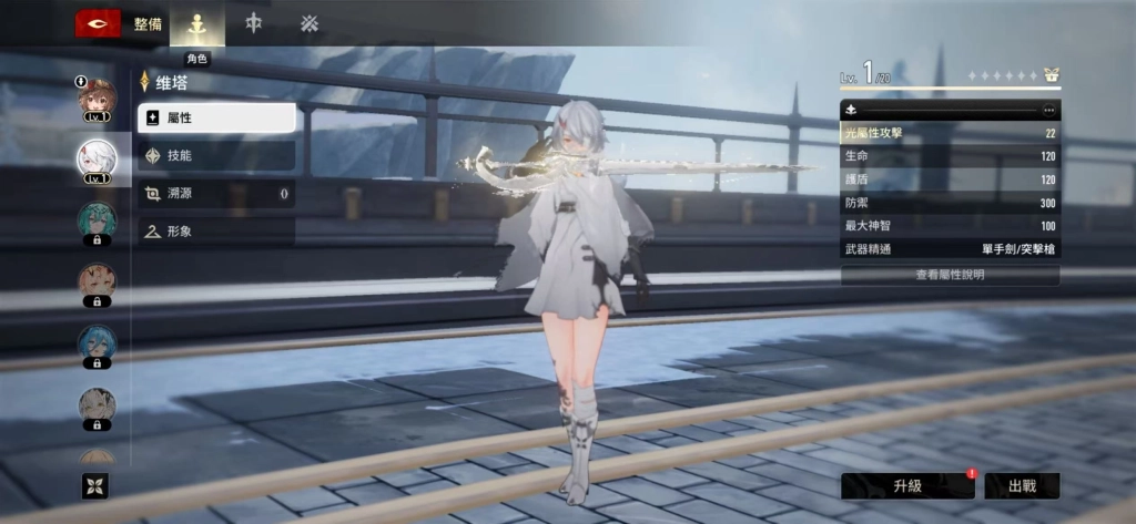 二重螺旋T2角色狩月人