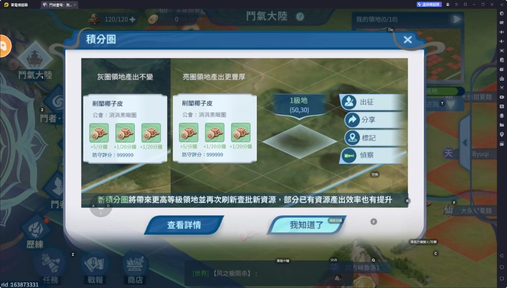 【攻略】《鬥破蒼穹：無雙》盟會系統|鬥氣大陸玩法攻略
