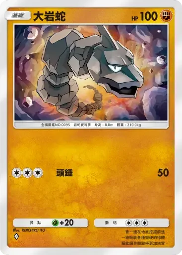【攻略】《寶可夢TCG》「天與海的指引」系列高價值單卡評測 電|鬥|惡|超能|鋼|火|水|無色|草系
