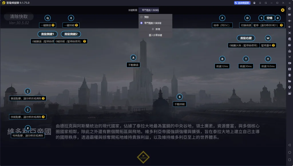 《明日方舟》劃火柴按鍵更新|卡幀操作|一鍵聚焦、撤退、釋放幹員技能|暫停時佈置幹員