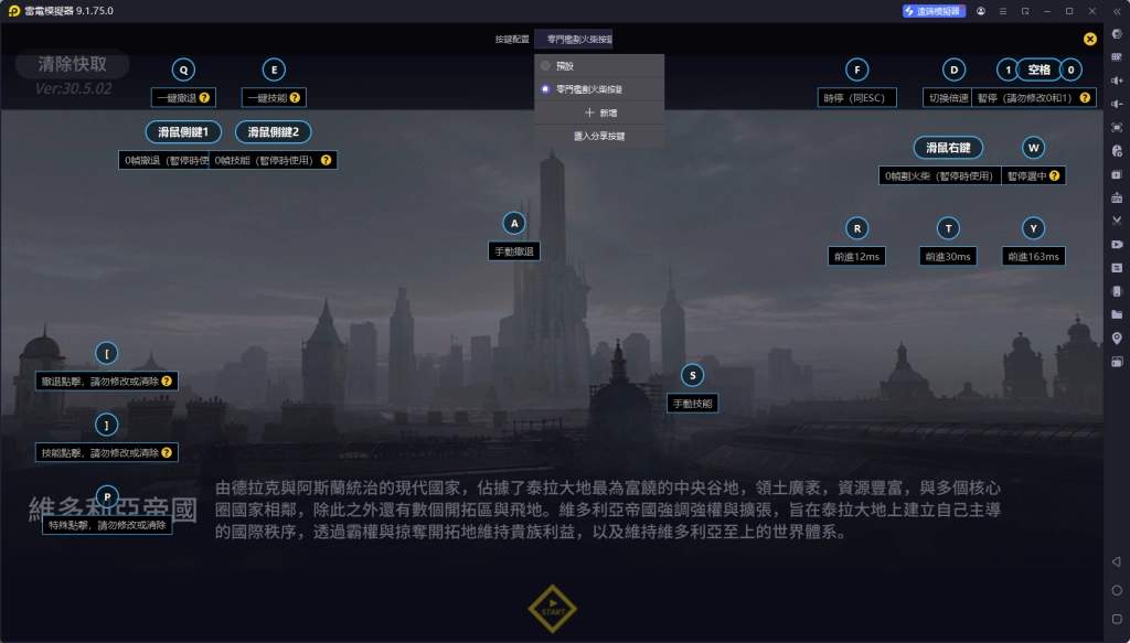 《明日方舟》劃火柴按鍵更新|卡幀操作|一鍵聚焦、撤退、釋放幹員技能|暫停時佈置幹員