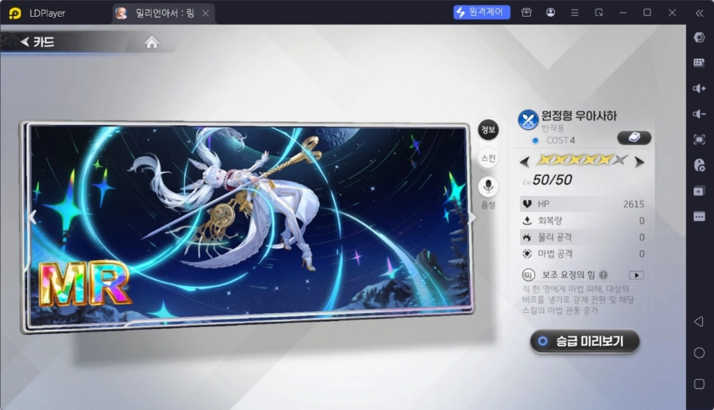 [공략] 밀리언아서 : 링 1티어 카드들은 누구? 리딤 코드 (쿠폰) 포함