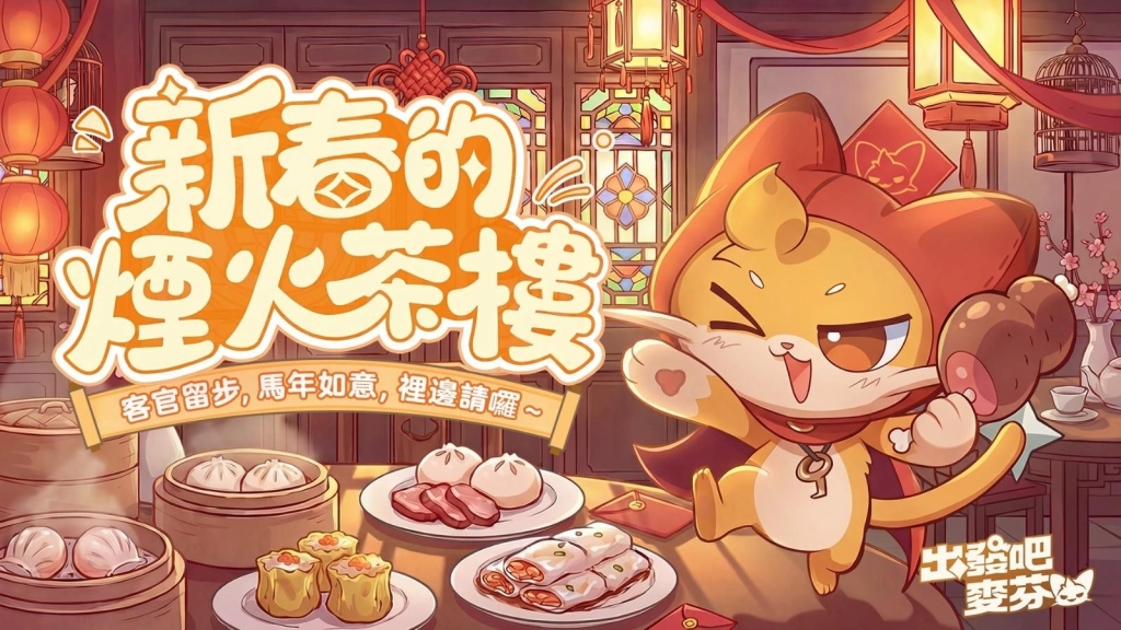 一張含有 生日蛋糕, 動畫卡通, 食物, 卡通 的圖片
AI 產生的內容可能不正確。