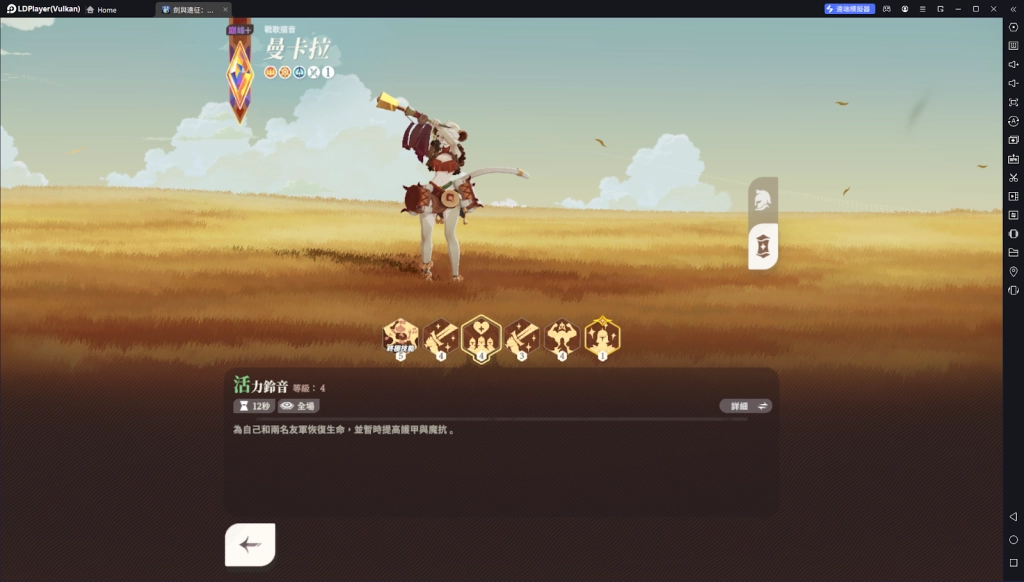 【攻略】《劍與遠征：啟程》新角色曼卡拉 就業分析|強度對比|抽取建議|技能解析