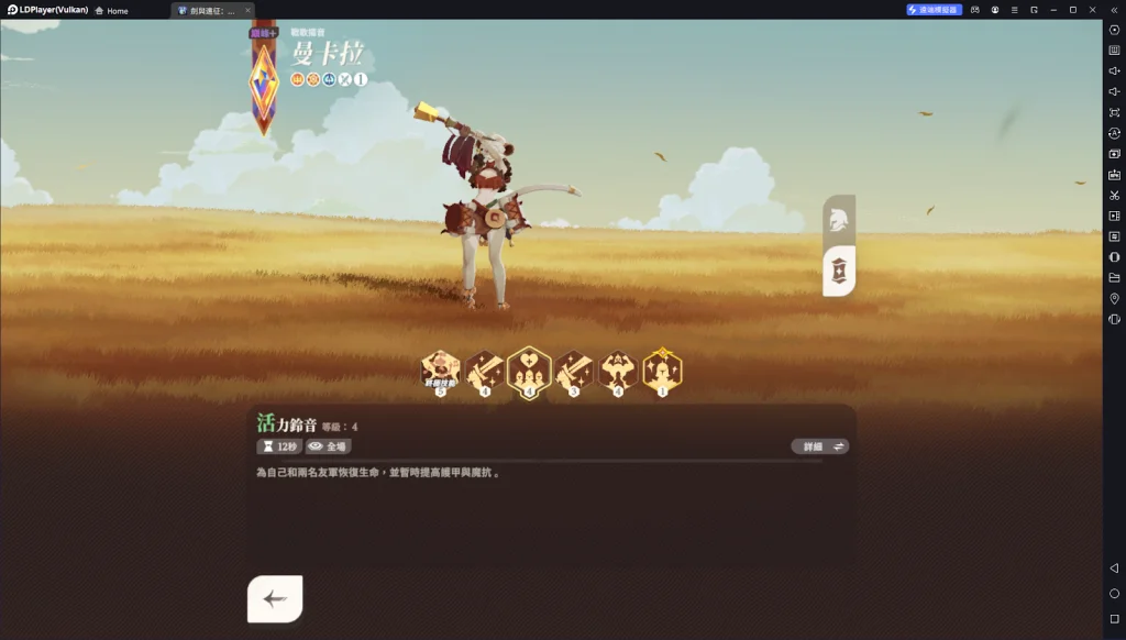 【攻略】《劍與遠征:啟程》新角色曼卡拉 就業分析|強度對比|抽取建議|技能解析