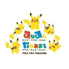 『 PokéPark KANTO（寶可樂園：關都）』  ​​ 將於2026年2月5日（四）正式開幕！