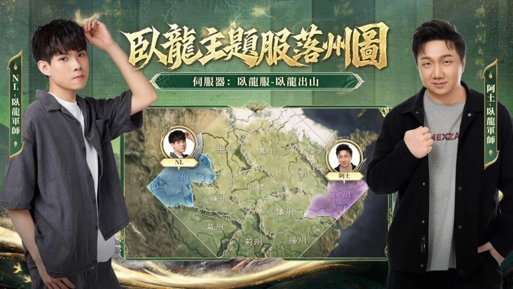 《三國：謀定天下》問鼎賽季登場，聯動葡萄牙國家隊！
