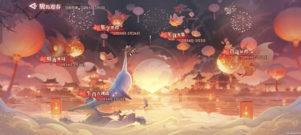 駿馬迎春賀新歲，艾肯娛樂陪你熱鬧過新年