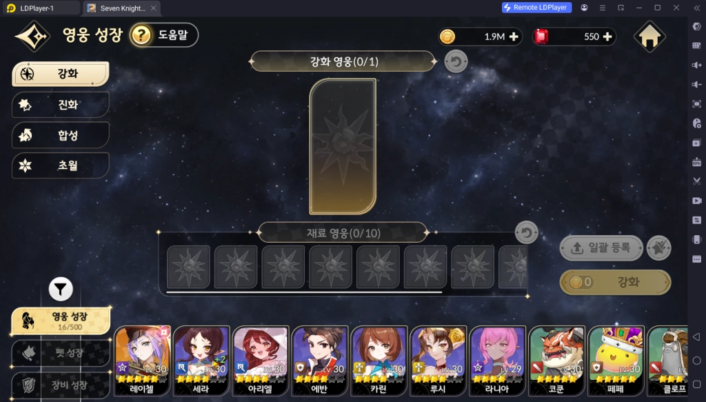 Seven Knights Re:Birth Beginner Guide 4