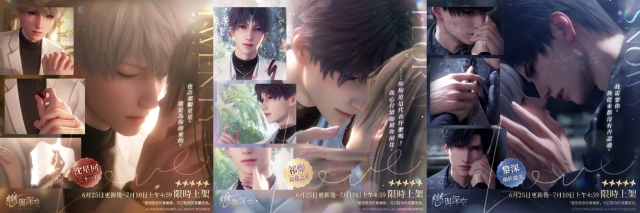 《戀與深空》親吻卡池「雙影交疊時」及「同心大作戰」正式開跑