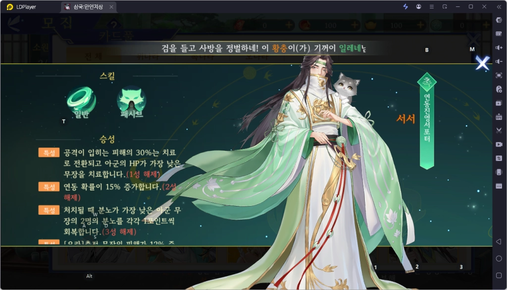 [공략] 삼국: 만인지상 나라별 무장 티어 등급표 + 조합표