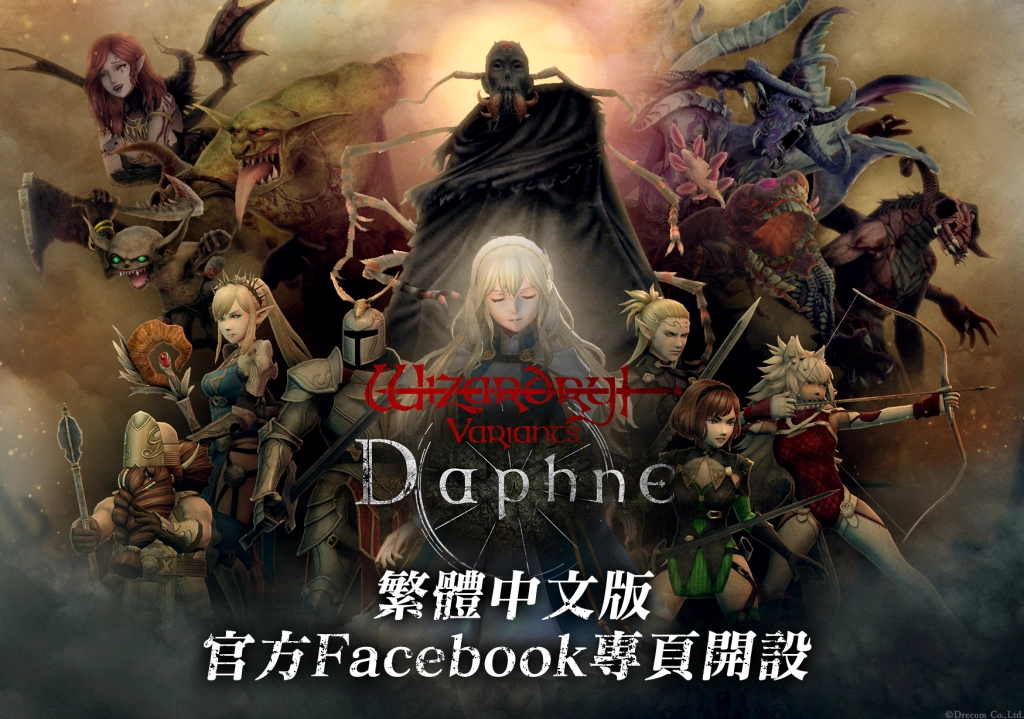 『Wizardry Variants Daphne』  新增冒險者「幸運的鴉導師奧爾德里克」登場！