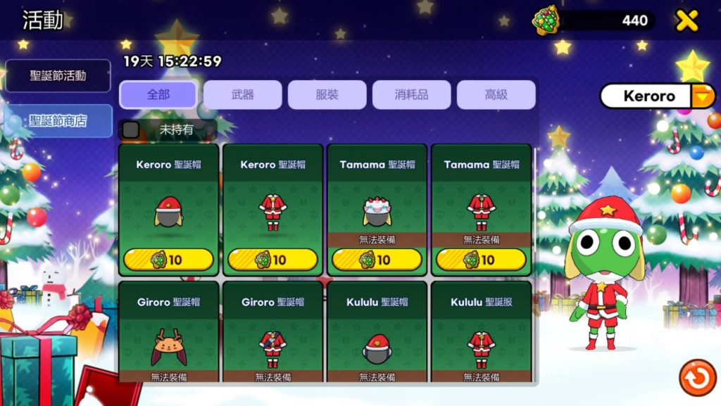 《Keroro Gun Shooting》今(23)日全球開戰 活動同步推  6種玩法及武器服裝製作方式 完整公開