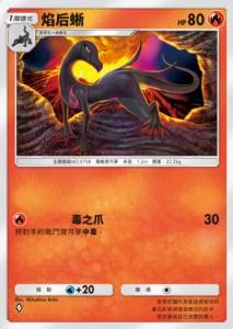 【攻略】《寶可夢TCG》擴充包「幻遊島」各屬性高價值單卡評測