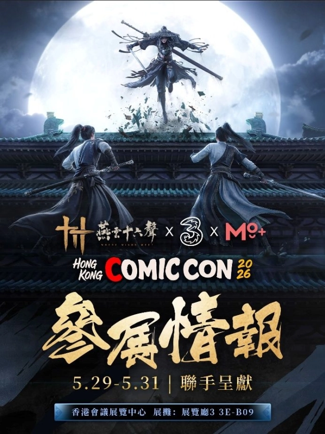 《燕雲十六聲》X 3香港 與MO+主題展區，首屆香港 Comic Con 2026登場！