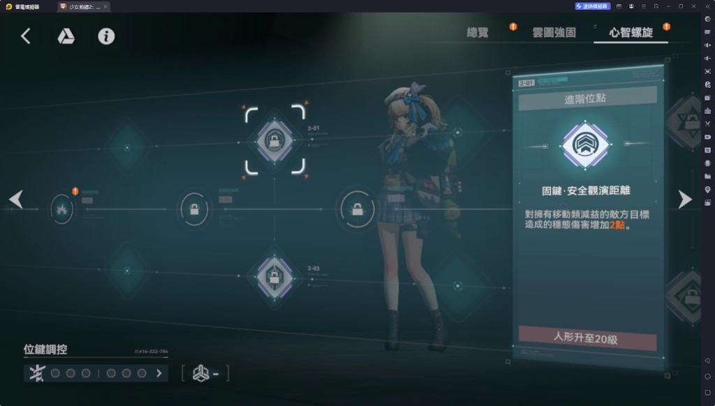 【攻略】《少女前線 2：追放》維普蕾解析攻略 技能|心智螺旋|武器推薦|椎體解析