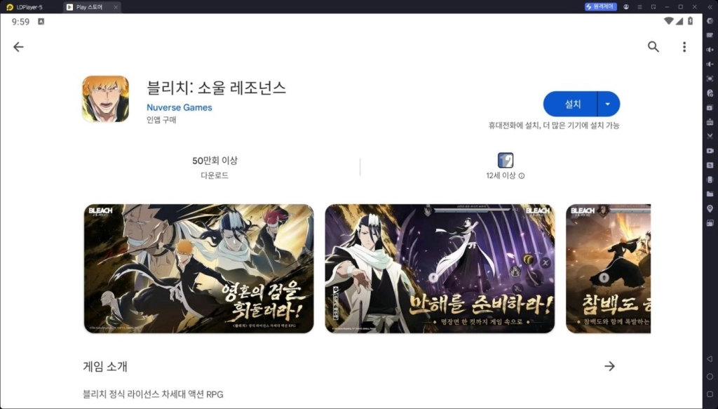 블리치 소울 레조넌스 리세마라 방법과 추천 SSR 티어표 초보자 가이드