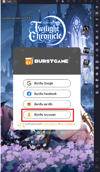 Twilight Chronicle: Idle RPG เล่นเต็มจอ Reroll ไอดีได้เร็วขึ้น 10 เท่าแนะนำตัวละครที่ควรหา!!