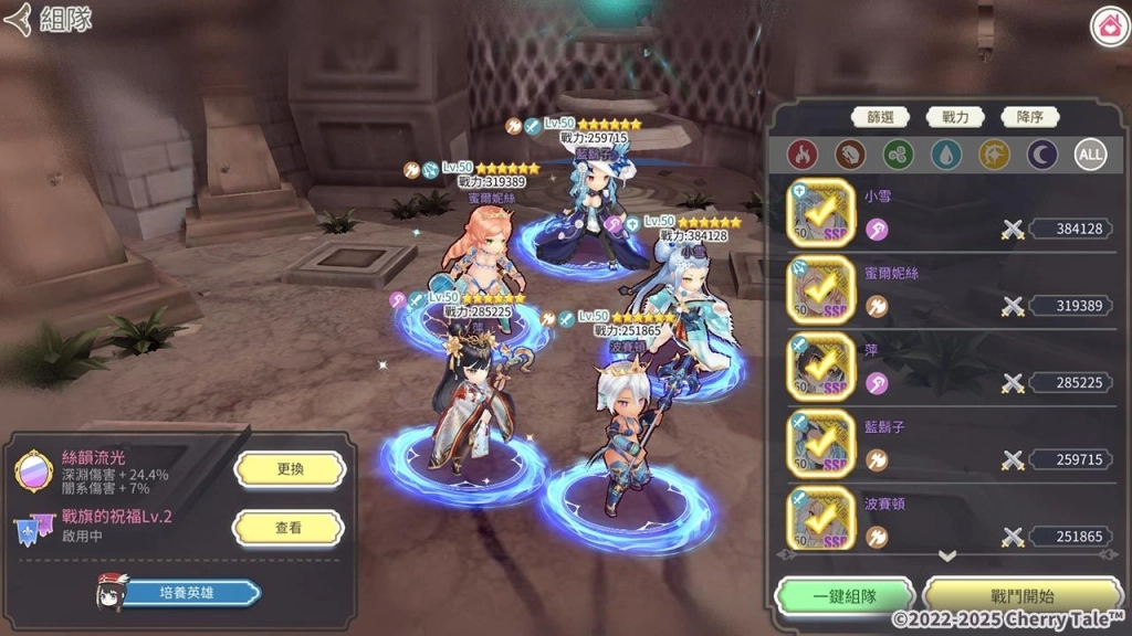 《櫻境物語》歡慶 3 週年更版!全新任務免費獲得SSR 限定角,回歸好禮同步登場