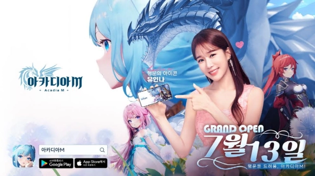 슈가펀 게임 ‘아카디아M’ 출시 일자 7월 13일로 확정