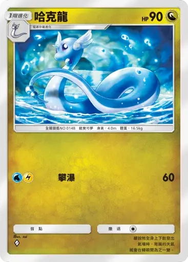【攻略】《寶可夢TCG》「伊布花園」系列高價值單卡 電|鬥|惡|超能|龍|鋼|無色|草系