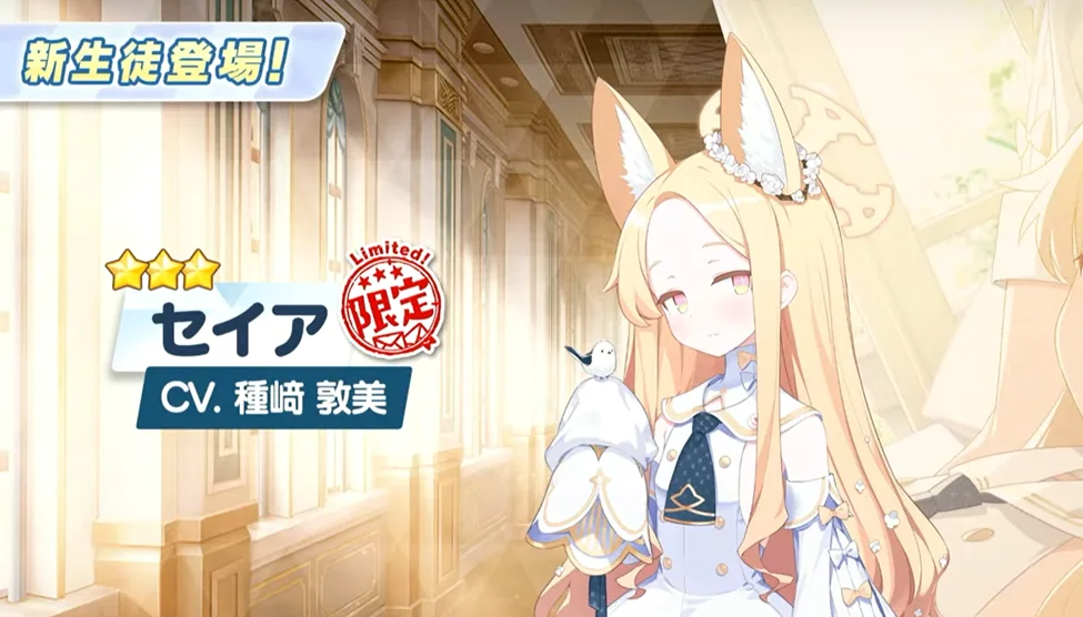 Blue Archive JP: Nuevas estudiantes y novedades — 4to Aniversario