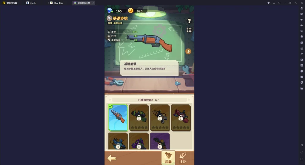 【攻略】《香蕉缺個芭樂》新手指南|PC電腦版
