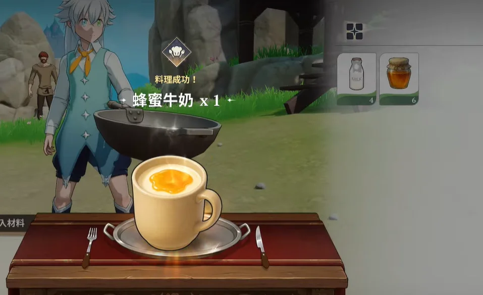 七大罪origin每日必做任務:製作料理