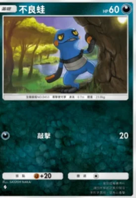【攻略】《寶可夢TCG》「超克之光」系列高價值單卡評測 草火水雷超能鬥各系