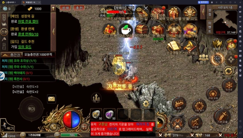 [공략] 묵청대도: 바운티 초반 전투력 성장 가이드