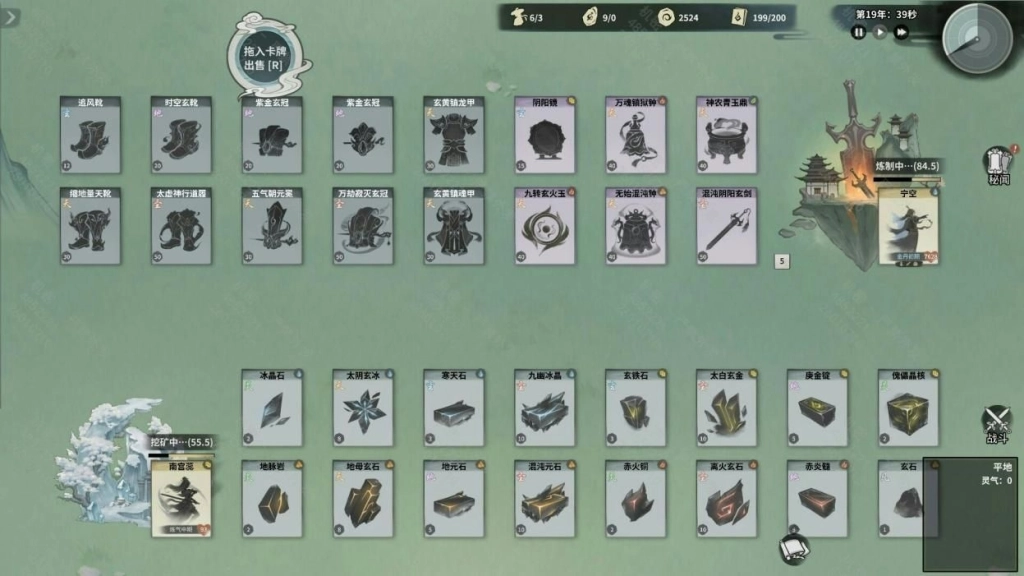 修仙宗門模擬經營新遊《卡牌仙宗》Demo現已在Steam推出！