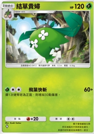 【攻略】《寶可夢TCG》「時空激鬥」系列高價值單卡評測 火系|水系|草系|電系