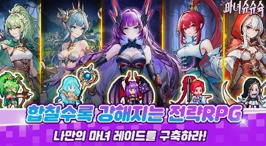 [공략] 마녀 슈슈슉 쿠폰 및 리세마라 티어 등급표 정보