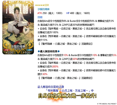 F:\FGO\新聞稿\0805\圖\3.png