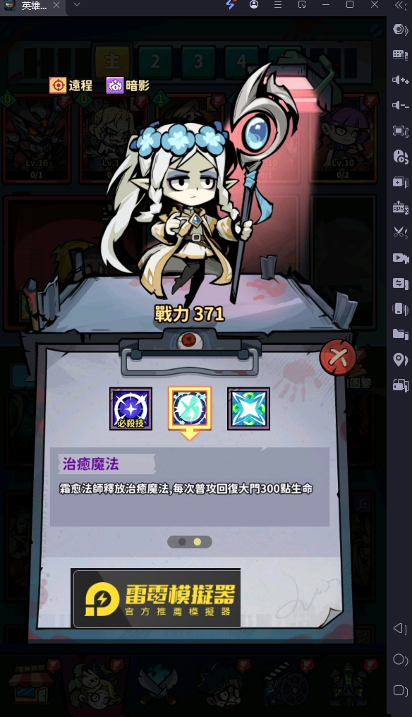 《英雄來搞鬼：房間保衛戰》紅色英雄推薦和整理