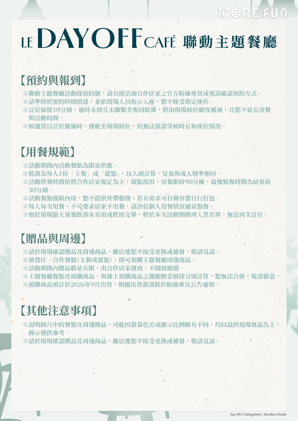 《Day Off》x萌番More Fun | le DAY OFF Café 聯動主題餐廳06月03日正式開張！