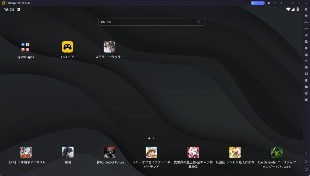 ステラートラベラー(Stellar Traveler)PC版、LDPLayerを使って、ステラートラベラー(Stellar Traveler)をPCでプレイ