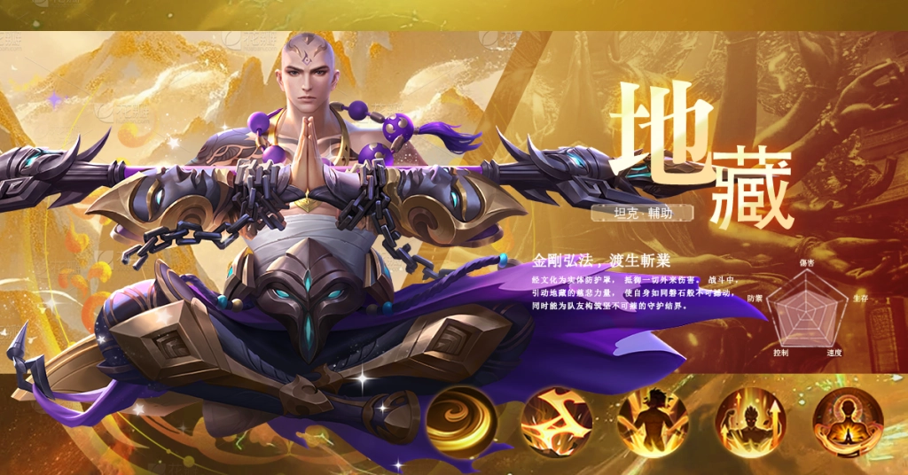 IM_YSZ006_堅不可摧的地藏_橫_余守政_XHJA_202503