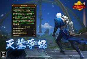 《天龍八部Online宗師版》推全新改版「兩載共慶 樂園同歡」 二週年慶與新伺服器繽紛登場！