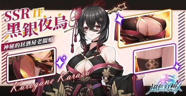 《風色幻想NeXus》1.2改版「聖戰再起 點燃冥界」上線！