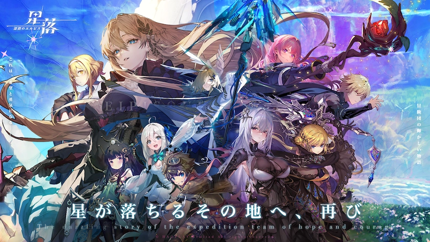LDPlayerで「星落：深淵のエルピス」をPCでプレイする方法！