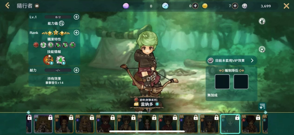 《救世者之樹M》SR隨行雷納多