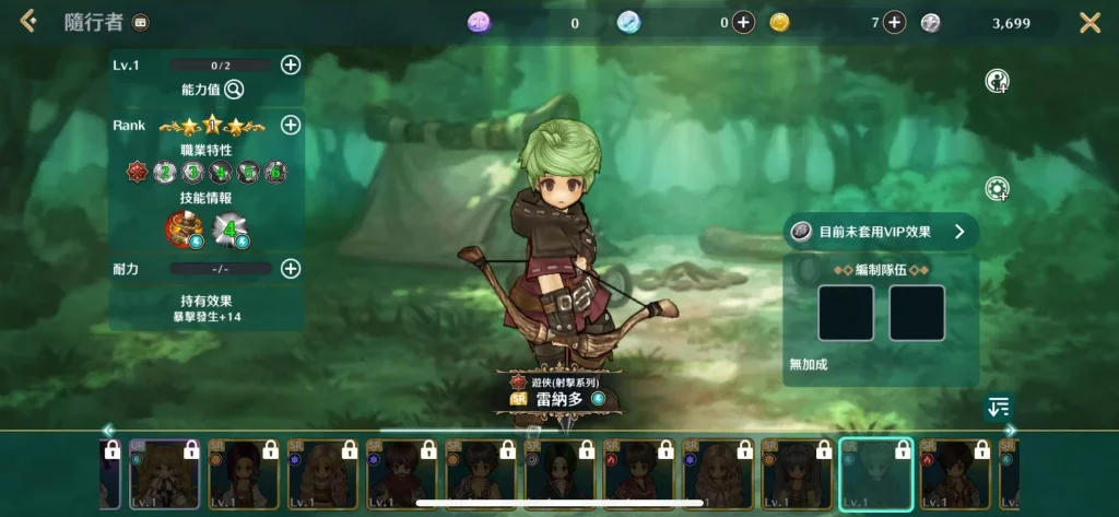 《救世者之樹M》SR隨行雷納多