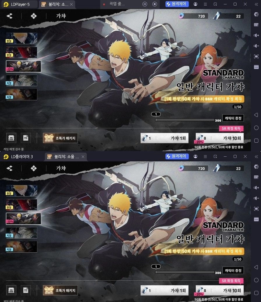 블리치 소울 레조넌스 리세마라 방법과 추천 SSR 티어표 초보자 가이드