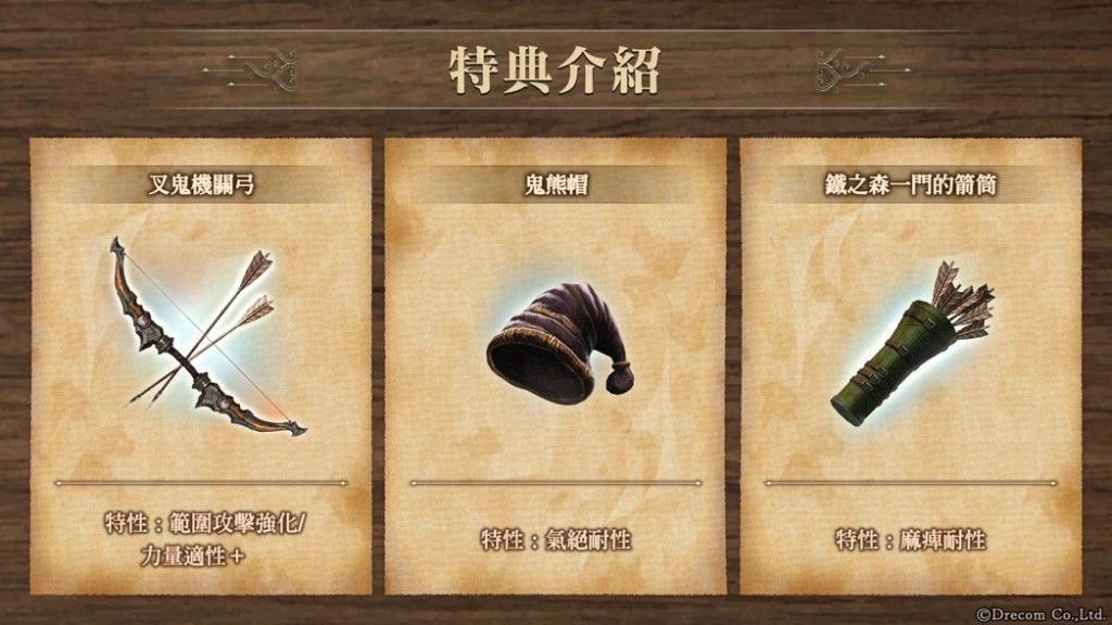 『Wizardry Variants Daphne』追加新職業「遊俠」！傳說中的冒險者「森讀之獵⼈尤爾薩」登場。